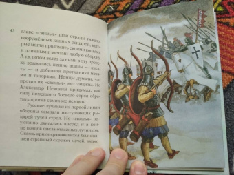 Александр Ткаченко: Житие святого благоверного князя Александра Невского в пересказе для детей