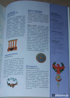Рогачевски-Ногай, Фитткау: Празднуем день рождения