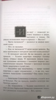 Наталья Александрова: Завещание короля Балдуина