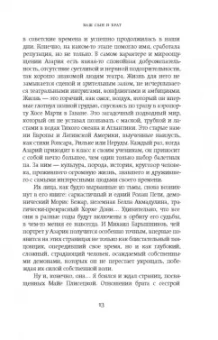 Азарий Плисецкий: Жизнь в балете. Семейные хроники Плисецких и Мессереров