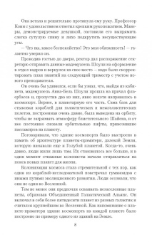 Екатерина Каблукова: Космический вид на жительство