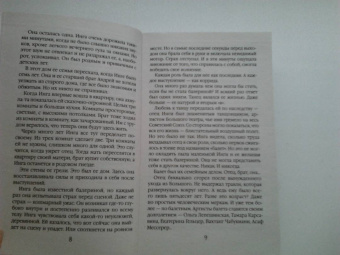 Екатерина Барсова: Русский вечер в Ницце
