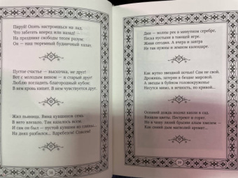 Омар Хайям: Рубаи