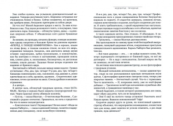 Валерия Шубина: Портрет из холодного воздуха