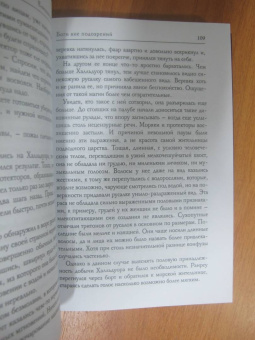 Елизавета Шумская: Боги вне подозрений