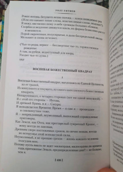 Уолт Уитмен: Листья травы
