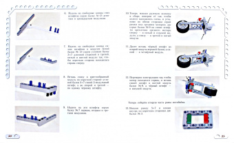 Салахова, Тарапата, Красных: Конструируем роботов на LEGO MINDSTORMS Education EV3. Мотобайк