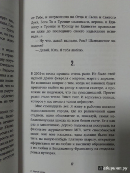 Роман Супер: Одной крови. Любовь сильнее смерти