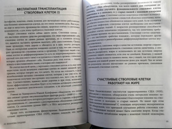 Джозеф Меркола: Кето-голодание. Научное исследование о том, как улучшить самочувствие, очистить организм от токсинов