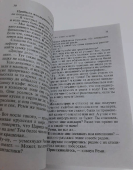 Татьяна Гармаш-Роффе: Золотые нити судьбы