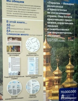 Ди, Рагозин: Украина