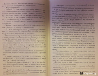 Ника Ёрш: Демоническая академия Рейвана