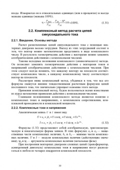 Сафиуллин, Резниченко, Керимов: Электротехника и электрооборудование транспортных средств. Учебное пособие для вузов
