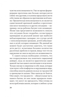 Альфред Адлер: Наука жить
