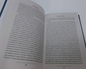 Энн Бронте: Агнес Грей