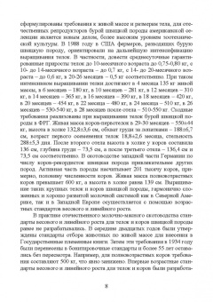 Егор Лебедько: Модельные коровы идеального типа. Учебное пособие. СПО