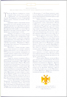 Гелий Земцов: Москва XIX и XXI веков. Сопоставления и комментарии