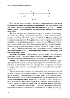 Виктор Сурнев: Высшая математика для физиков. Линейная алгебра. Учебное пособие