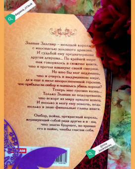 Алекс Анжело: Опасная невеста