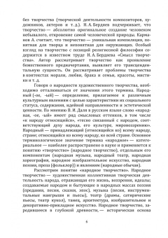 Оксана Кислова: Народное творчество и фольклорные традиции