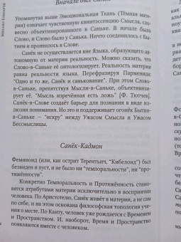 Михаил Елизаров: Скорлупы. Кубики