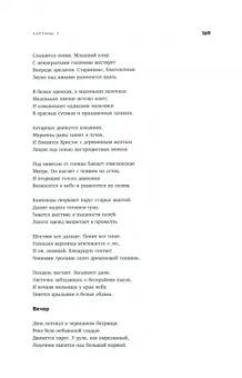 Михаил Гаспаров: Собрание сочинений в 6 томах. Том 5. Переводы
