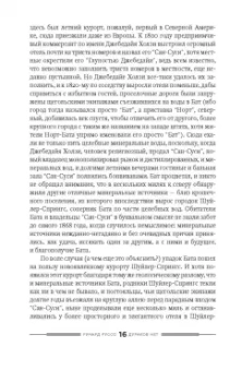Ричард Руссо: Дураков нет