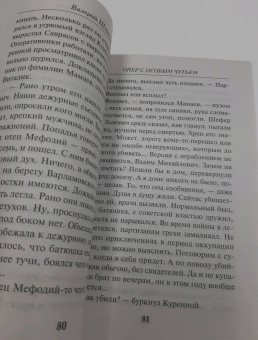 Валерий Шарапов: Опер с особым чутьем