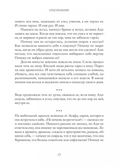 Лиад Шохам: Опознание