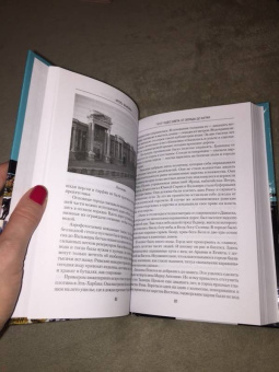 Игорь Можейко: 7 из 37 чудес света. От Эллады до Китая