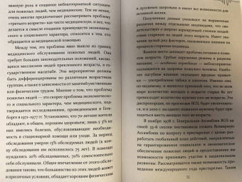 Федор Углов: Человеку мало века