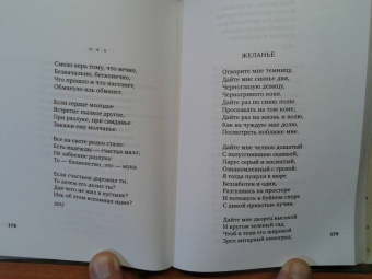 Михаил Лермонтов: Смерть поэта