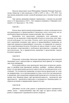 Виталий Подвигалкин: Научно-технологические основы информационных систем связи. Учебное пособие для вузов