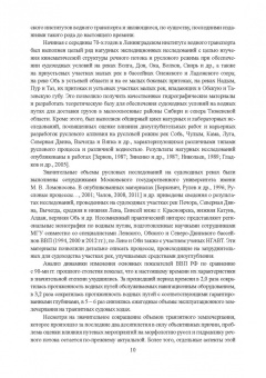 Гладков, Чалов, Беркович: Гидроморфология русел судоходных рек. Монография