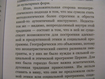 Александр Филоненко: Теоэстетика. 7 лекций о красоте