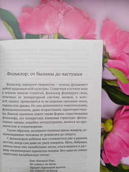 Игорь Сухих: Русская литература для всех. От "Слова о полку Игореве" до Лермонтова. Классное чтение!