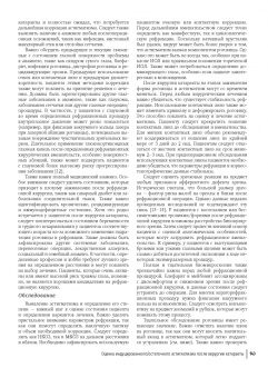 Хирургическое лечение астигматизма
