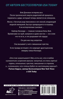 Шивон Дэвис: Найти Кайлера