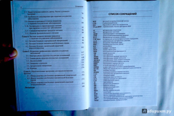 Арутюнов, Рылова, Костюкевич: Кардиореабилитация