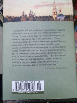 Сергей Есенин: Исповедь хулигана. Стихотворения и поэмы