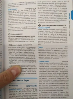 Джоунс, Мастерс, Максвелл: Грузия, Армения и Азербайджан