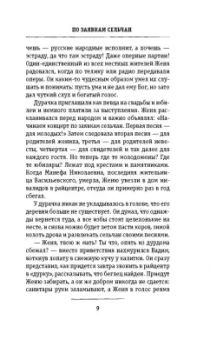 Наталья Мелехина: Железные люди