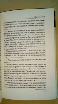 Уильям Фолкнер: Святилище
