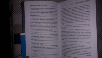 Гарсиа Саэнс де Уртури Эва: Жало белого города