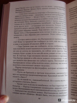 Энн Грэнджер: Дыхание смерти