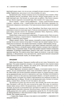 Журнал Знамя № 5. 2022