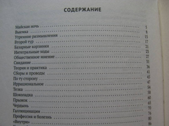 Надежда Мандельштам: Воспоминания