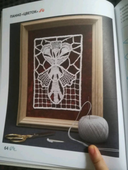 Анна Зайцева: Изящное игольное кружево. Старинное искусство вышивки в историях, техниках и мастер-классах