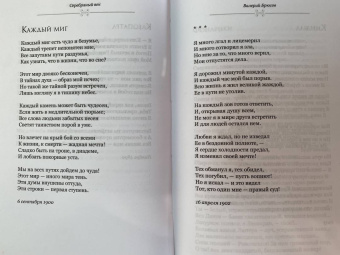 Ахматова, Маяковский, Есенин: Серебряный век