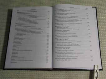 Игнатий Святитель: Полное собрание творений и писем святителя Игнатия Брянчанинова. В 8-ми томах. Том 4